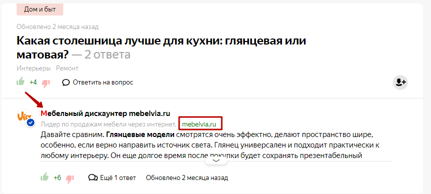 Что даёт сервис Яндекс.Знатоки